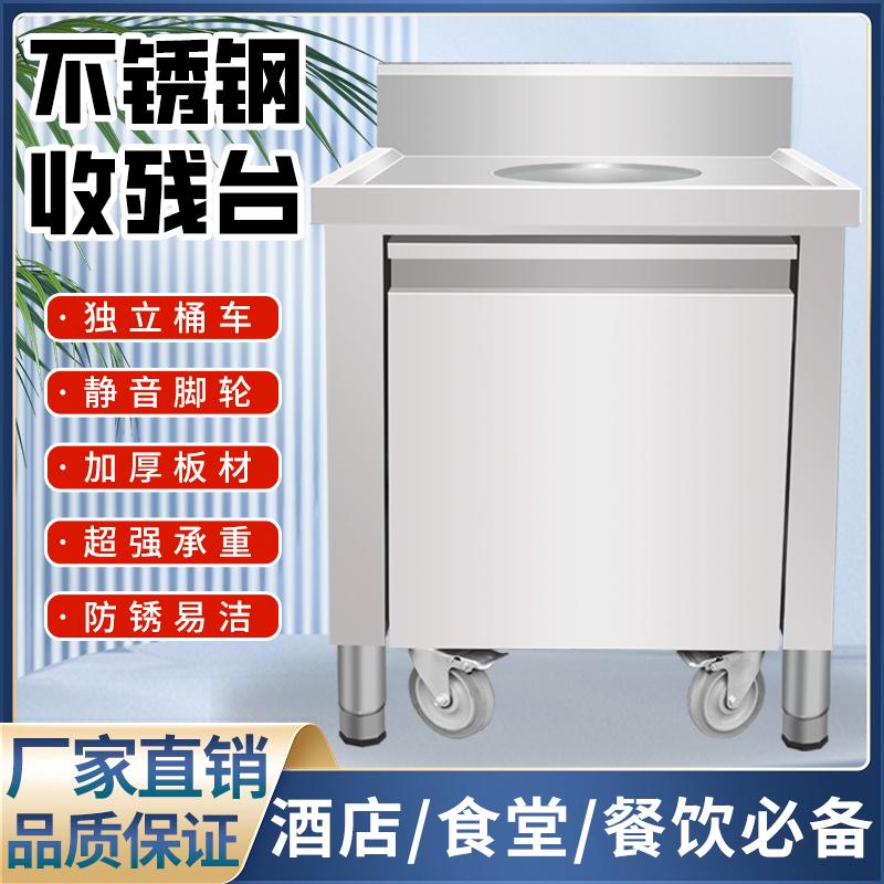 不锈钢收残台泔水台餐盘收餐车餐具饭店残食垃圾回收车商用垃圾桶