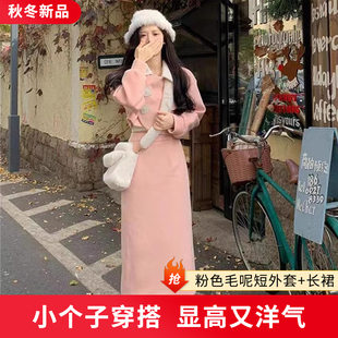2025新款小香风套装法式女秋冬高级感显瘦粉色裙子名媛御姐两件套