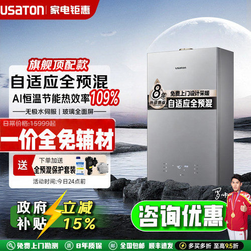 一级自适应全预混采暖炉阿诗丹顿