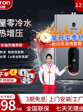 阿诗丹顿零冷水燃气热水器家用天然气智能恒温液化气强排式