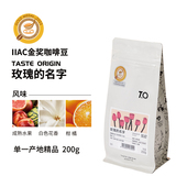 TO咖啡玫瑰 耶加雪菲孔加单品豆浅度烘焙 名字IIAC金奖花香水果