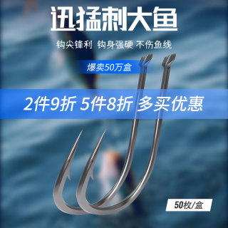 富源百川鱼钩散装进口伊势尼伊豆新关东海夕千又金袖溪流鲫鱼鲢j