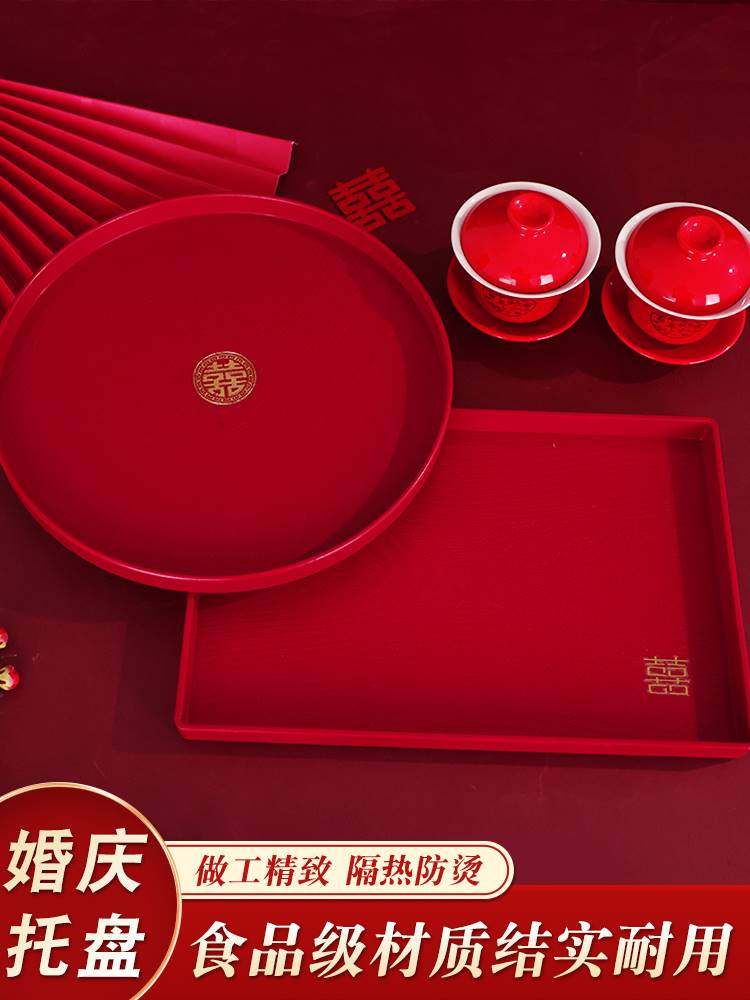 婚庆果盘红色家用干果盘子备婚托盘婚礼喜盘婚宴茶具结婚用品大j