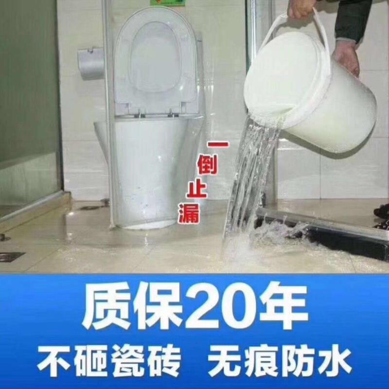 免砸砖卫生间室内外墙面防水涂料屋顶渗透防水剂补堵漏透明防水y