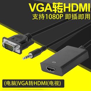 VGA转HDMI线带音频电脑to视频转换器高清USB供电口连接线转换器y