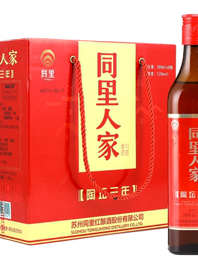同里红自酿加饭整箱8瓶黄酒花雕酒