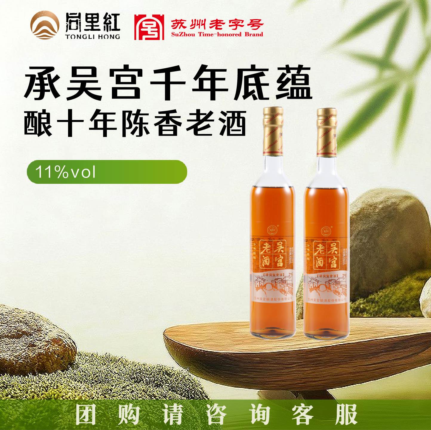 吴宫老酒十年陈酿 半干型2瓶10陈酒 加饭酒 瓶装整箱阿胶 吴江酒