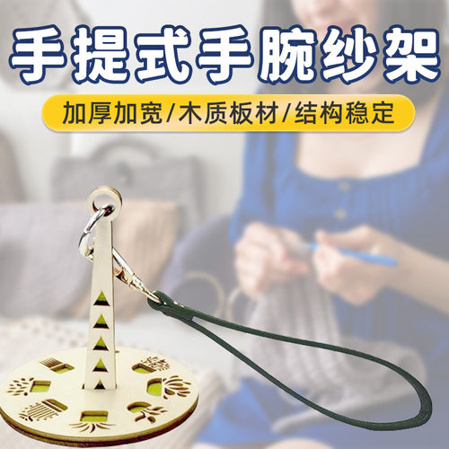 手工diy针织钩编便携式木质手提
