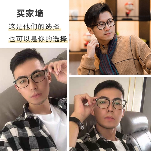 Poli Star Black Frame Ant -Blue Light Anti -Radiation Anti -Radiation Glasses Myopia Мужчины могут соответствовать количеству квадратных рам