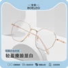Товары от 宝丽眼镜旗舰店