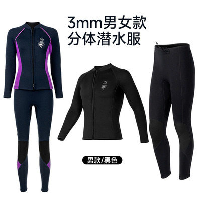分体上衣长裤防寒保暖游泳潜水服