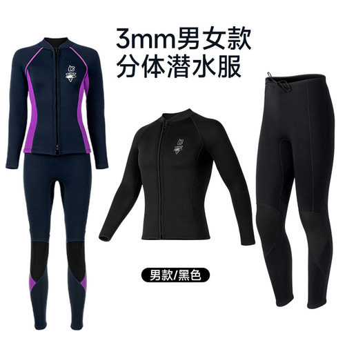 分体上衣长裤防寒保暖游泳潜水服