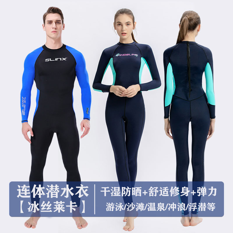 潜水服速干防晒游泳衣男女温泉装