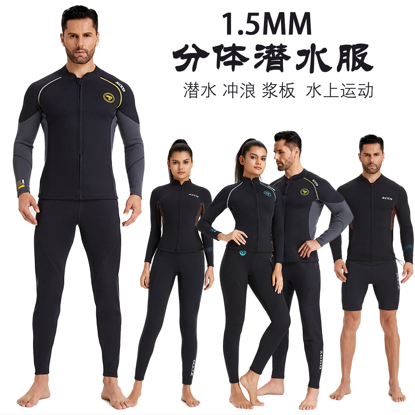 游泳衣保暖潜水服冲浪大码女