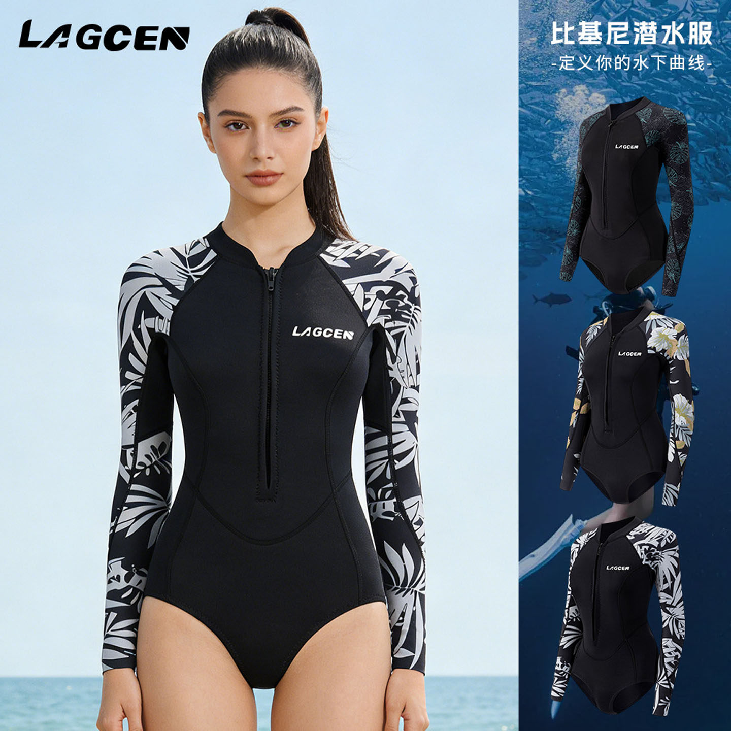 LAGCEN/2.5MM氯丁橡胶潜水服女款连体长袖比基尼修身泳衣女冲浪服