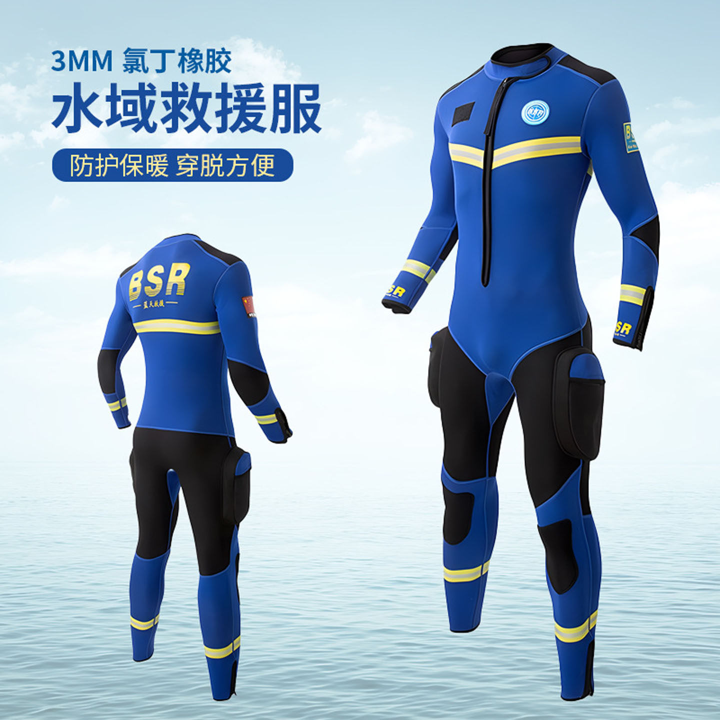 冬泳救援服加厚保暖潜水服游泳衣