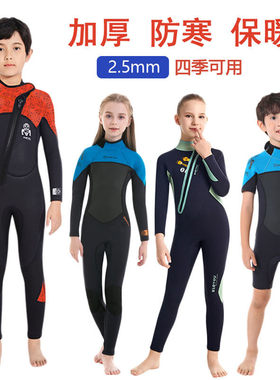 儿童游泳保暖潜水服2.5mm连体衣