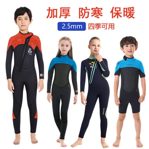 儿童游泳保暖潜水服2.5mm连体衣