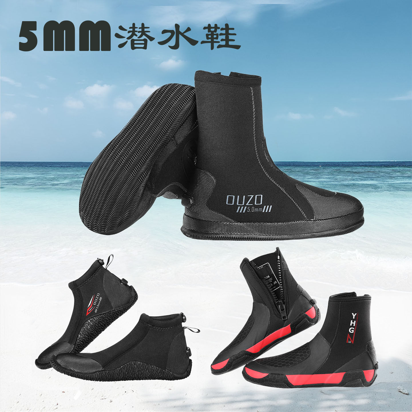 7MM高帮潜水靴5MM加厚保暖防滑鞋