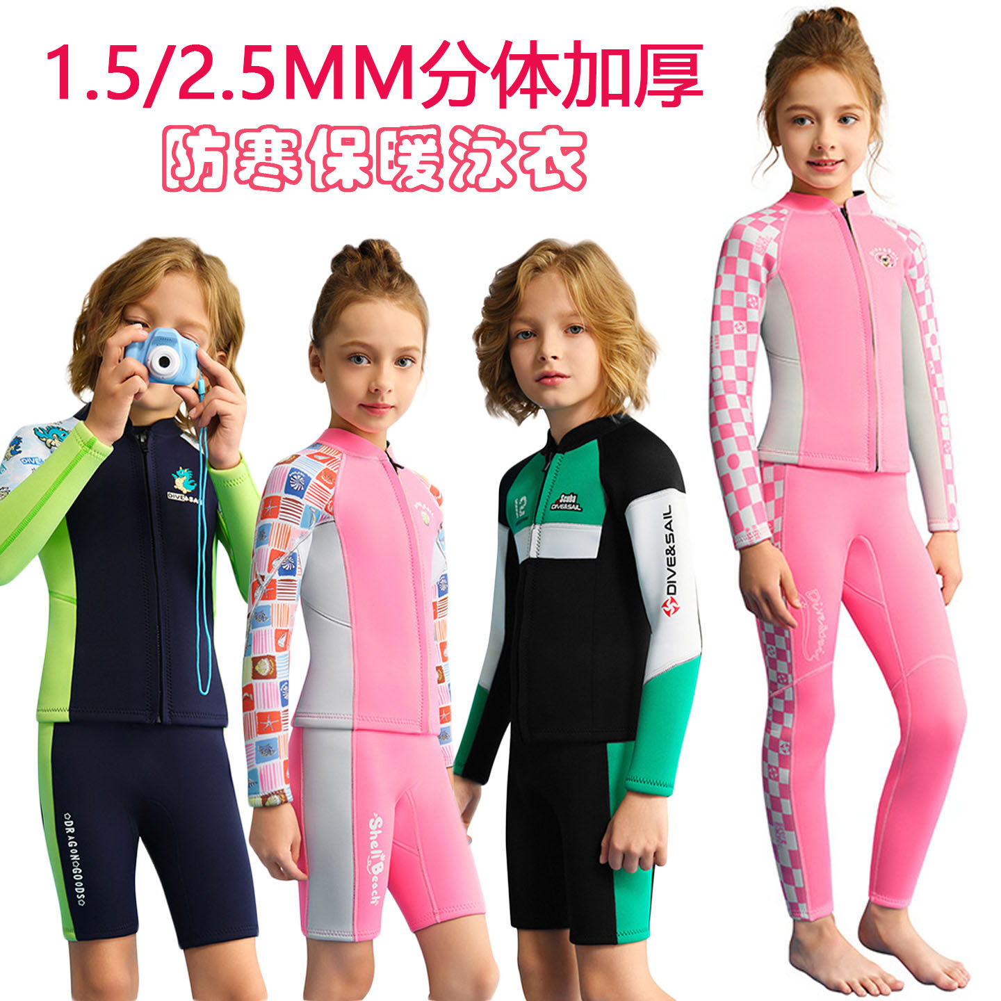 儿童分体长袖保暖潜水服游泳训练