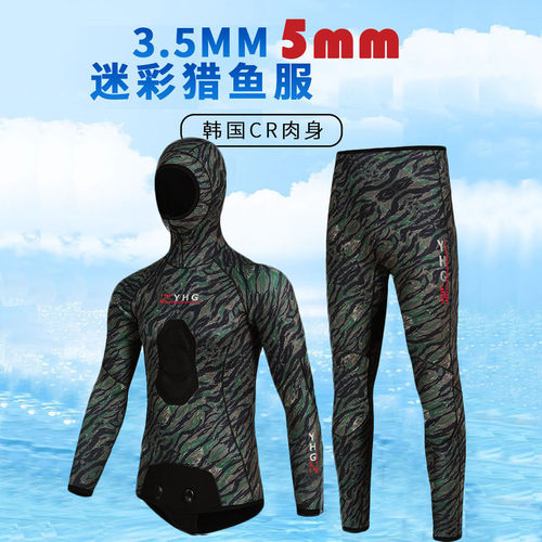 迷彩潜水服分体1.5/3/5MM半干式