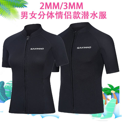 潜水服男2MM情侣分体短袖短裤湿衣女保暖潜水衣浮潜冲浪服游泳衣 - 封面