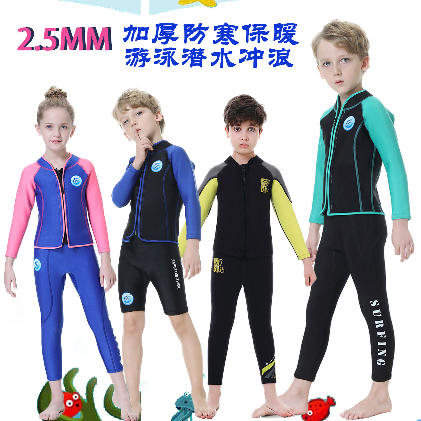 儿童泳衣分体长袖长裤防寒加厚保暖男孩女童训练游泳馆冲浪潜水服