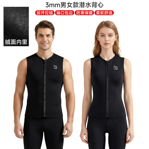 新款潜水背心3MM保暖马甲衣游泳