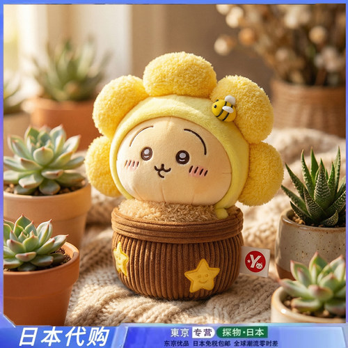 正版太阳花向日葵乌萨奇毛绒公仔