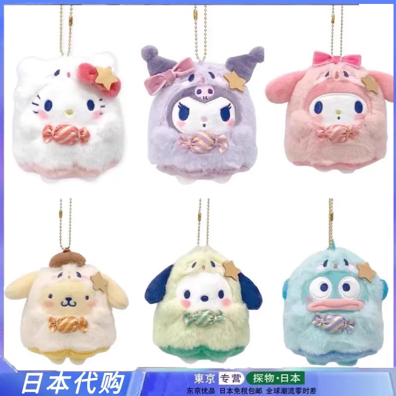 幽灵糖果毛绒挂件Kitty丑鱼挂件