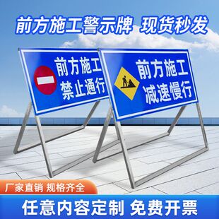 前方施工警示牌前方施工减速慢行警示牌前方施工禁止通行前方施工请绕行前方施工注意安全反光可折叠警示牌