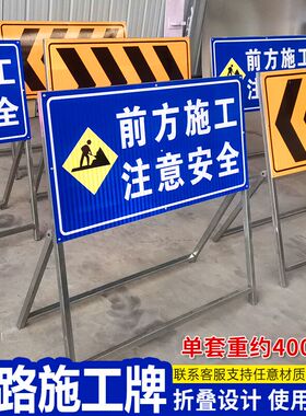 前方施工警示牌前方施工减速慢行警示牌前方施工禁止通行前方施工请绕行前方施工注意安全反光可折叠警示牌
