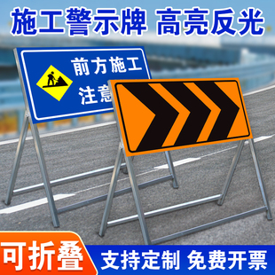 线型诱导标识牌前方施工警示牌前方施工减速慢行警示牌前方施工请绕行前方施工注意安全反光可折叠警示牌
