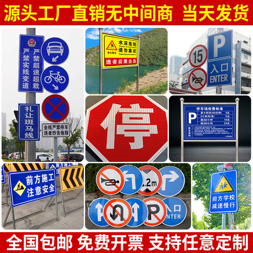 交通标志牌铝板标识牌路牌铝牌定制指示牌道路指示牌限速广告标识牌景区路牌警示牌水深危险提示牌