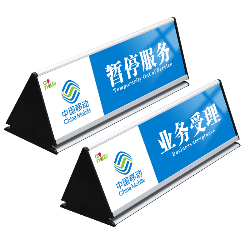 铝合金三角牌业务办理温馨提示牌