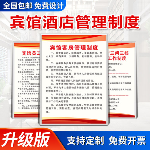 客房员工前台上墙消防安全定制