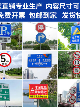路段提示牌禁止停车标识牌道路施工减速慢行警示牌区域道路指示牌