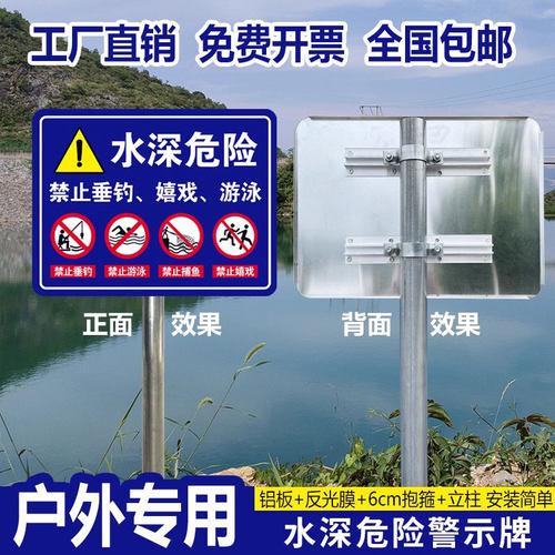 水深危险警示牌禁止游泳攀爬注意安全不锈钢警示牌标识牌禁止停车警示牌文明施工标识牌指引牌导向牌定制