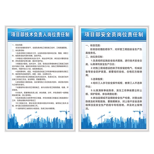 建筑工地规章制度牌全套技术负责人安全员岗位责任制保证施工生产体系制度牌牌标识牌安全生产现场指示牌定制