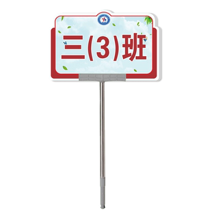 班牌定制幼儿园班级牌定制手持牌手举广告班牌定制运动会手拿牌运动会手持牌班级牌手举班牌幼儿园运动会班牌
