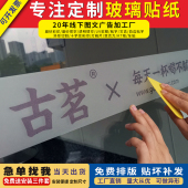 门贴纸办公室贴膜玻璃门腰线贴防撞条刻字磨砂玻璃贴纸定制门贴