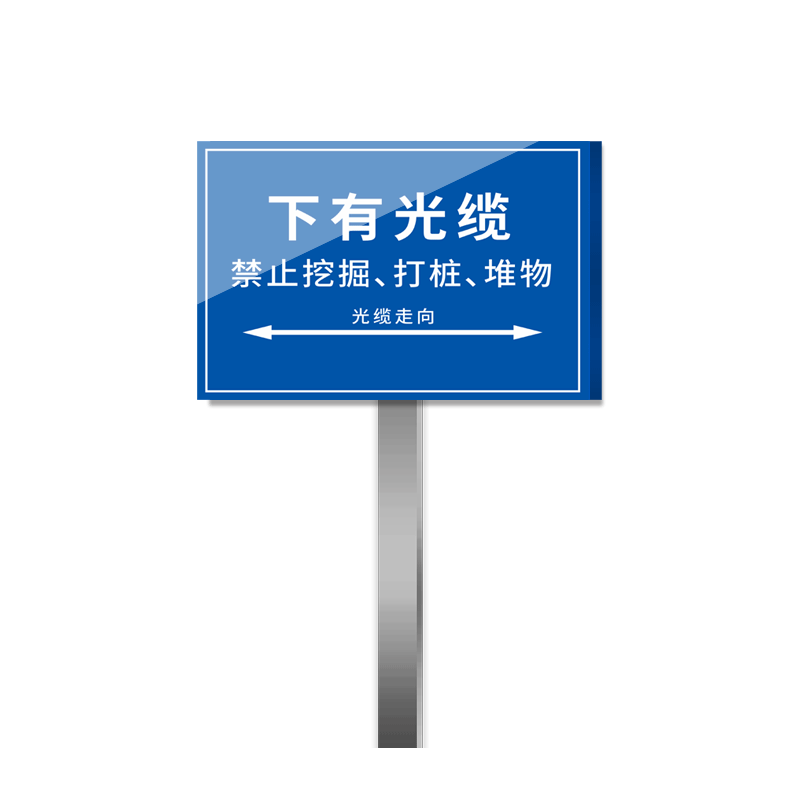 插地款花草牌下有地埋水管光通信电缆禁止开挖打桩堆物高压危险严禁施工户外pvc防水防晒支持定制标识志警示