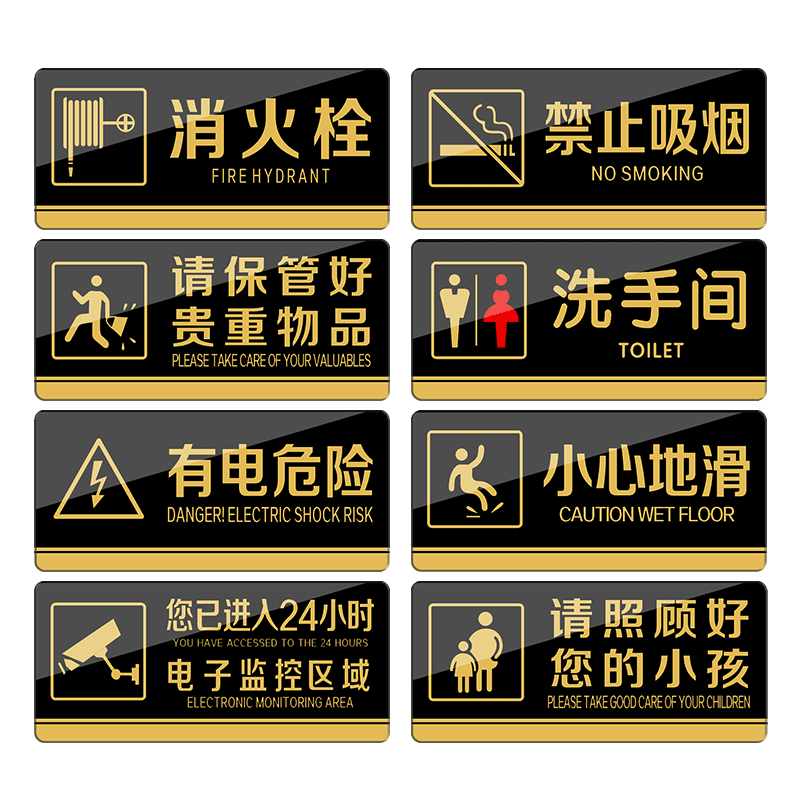 亚克力餐具已消毒标识牌珍惜粮食保管好个人贵重物品谢绝自带酒水温馨提示牌烟酒售出概不退换标识牌定制