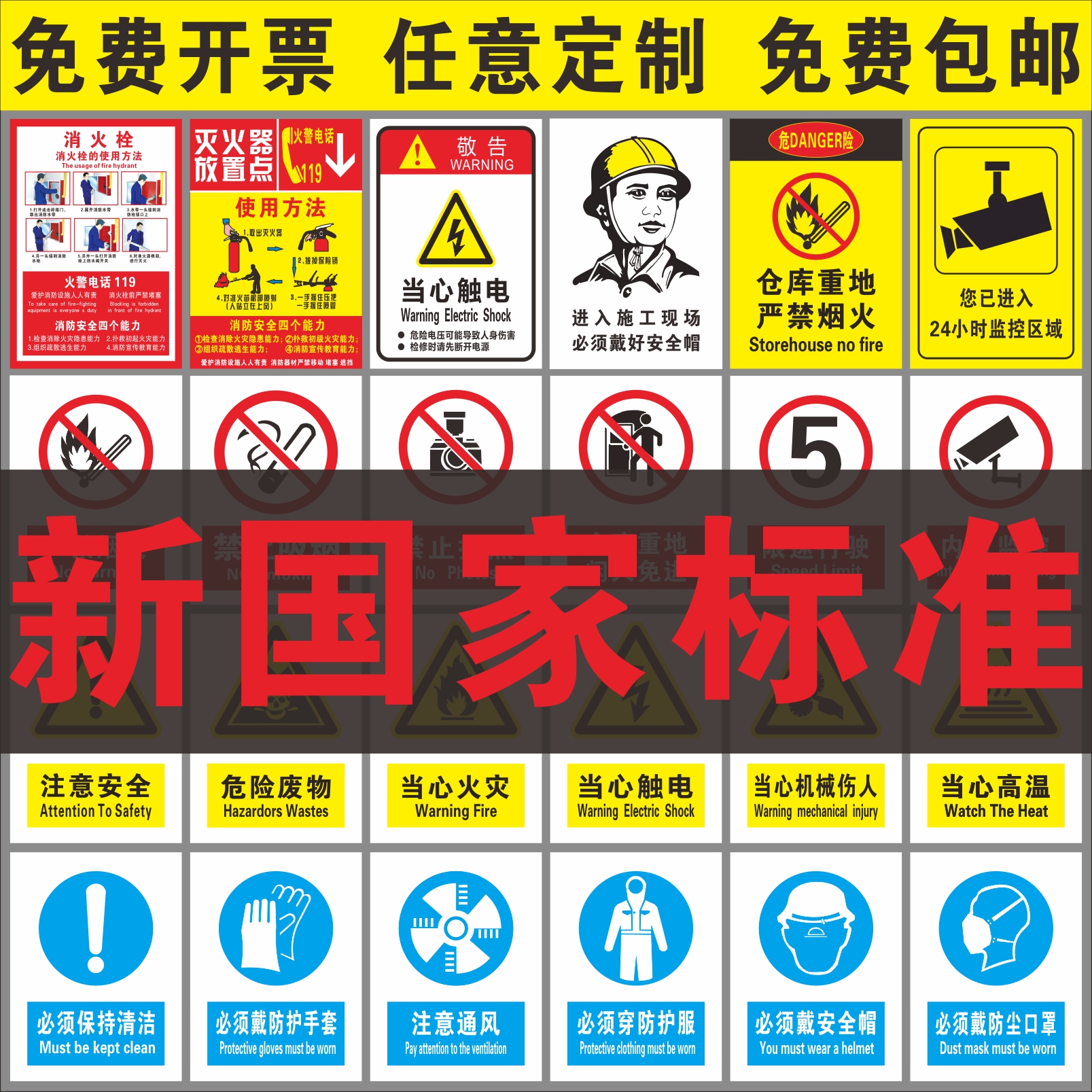 消防安全生产标识标牌标语建筑