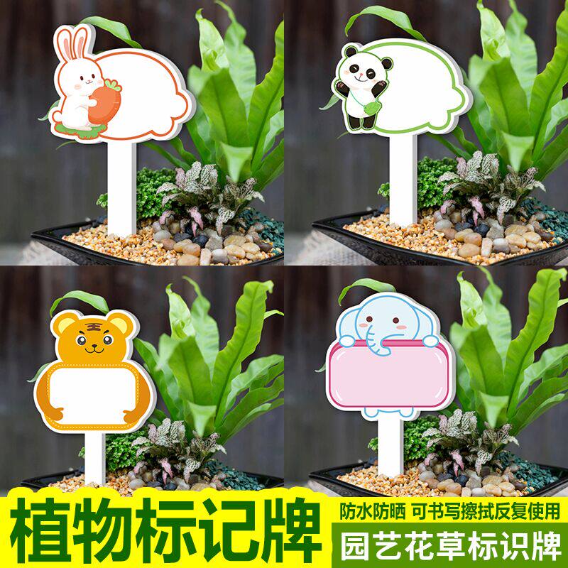 幼儿园花卉盆栽绿植标签标识牌多肉标签T型插牌园艺植物标签户外防水