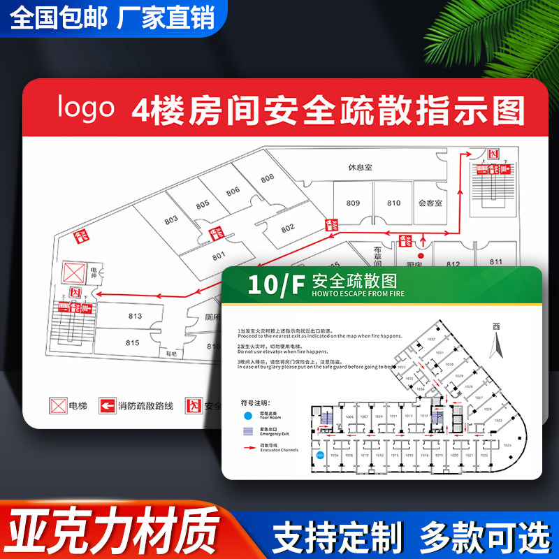 学校宾馆酒店办公楼公寓宿舍消防通道分布路线标识牌安全警示牌定制