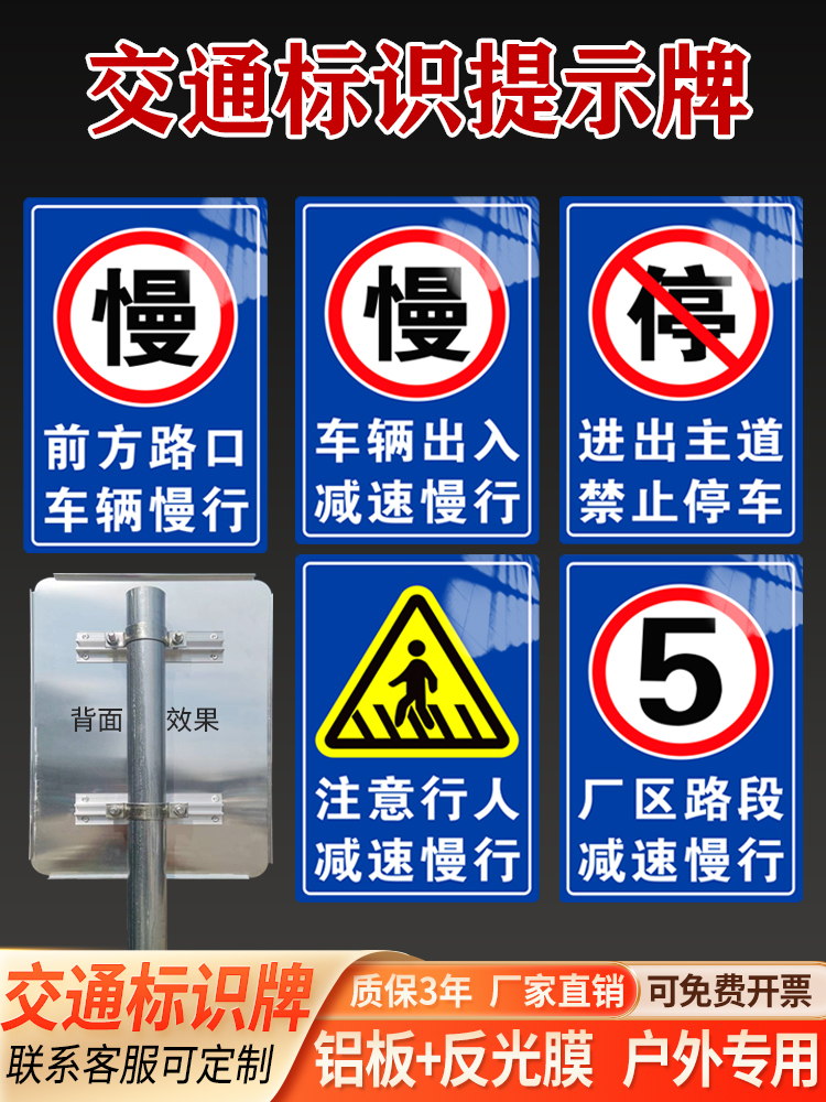 交通标志牌学校路口厂区车辆行人出入减速慢行安全警示反光牌定制