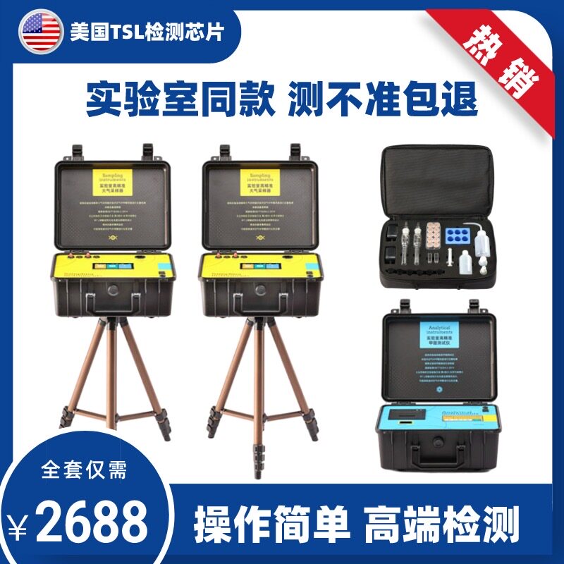 cma甲醛检测仪测试仪器高精度多功能专业商用室内空气质量检测仪