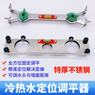 4分PPR淋浴花洒龙头固定器双联混水阀冷热水管内弯开孔定位调平器