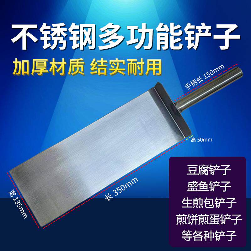 钢把豆腐铲子加长加大煎饼铲平铲木头把不锈钢铲子铁板鱿鱼煎按铲